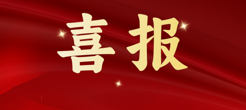斩获多项重磅级行业荣誉，AG庄闲载誉开启2024！