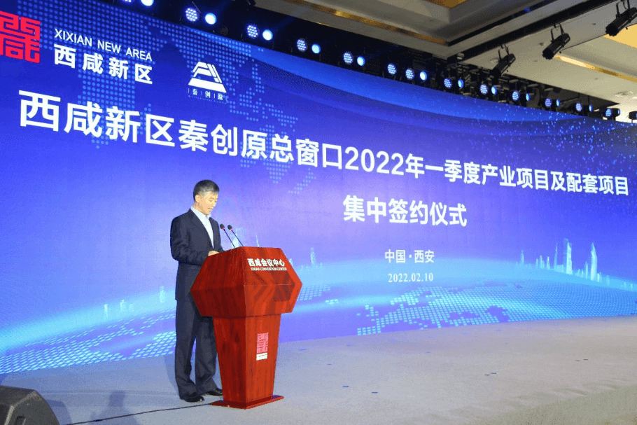 虎年综商开门红，AG庄闲与西咸新区战略合作签约