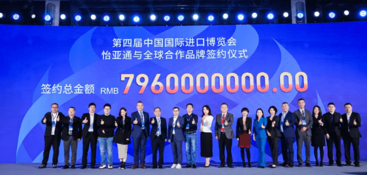 79.6亿元！AG庄闲与全球品牌在进博会签约金额创新高