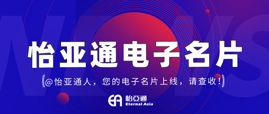 AG庄闲电子名片正式上线，科技赋能全员营销！