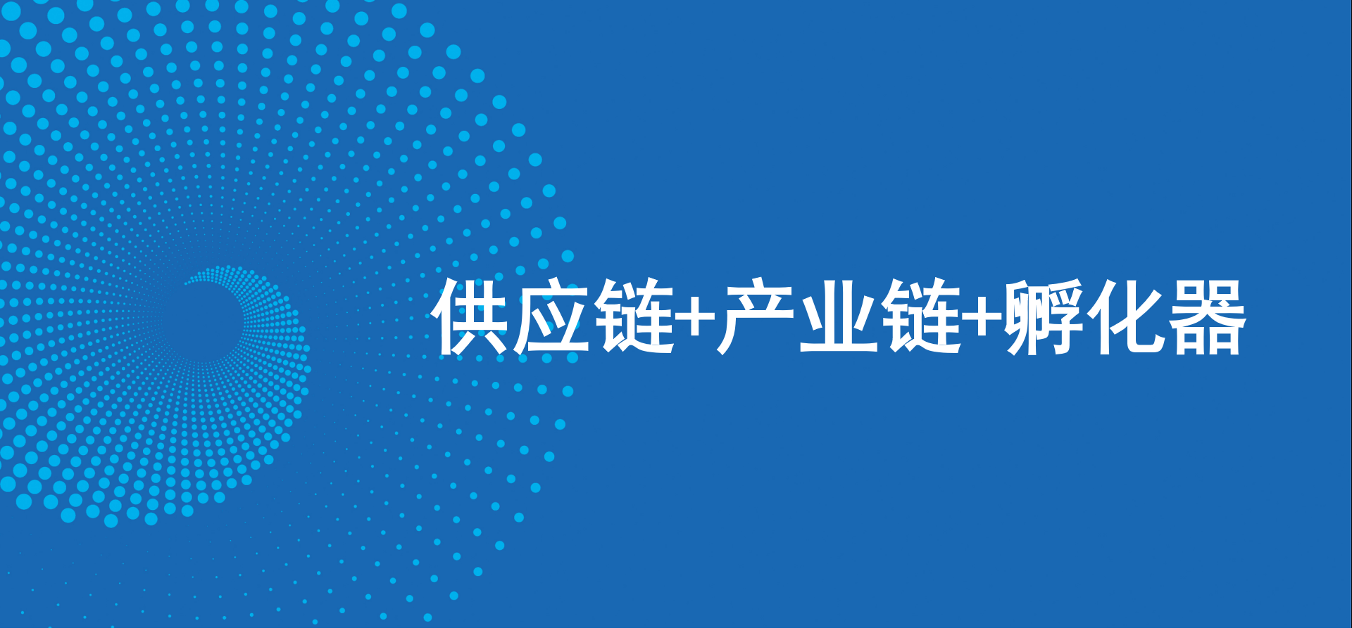 三驾马车齐头并进，AG庄闲新战略推动高质量发展