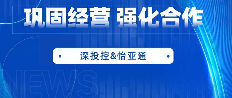 深投控党委书记、董事长何建锋一行莅临AG庄闲考察调研